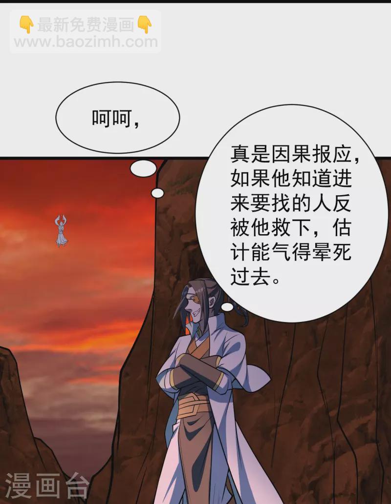 第313话 醉龙草-第320话