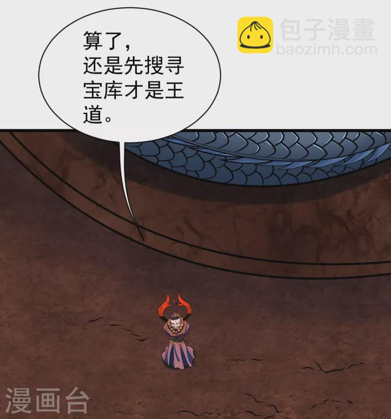 第313话 醉龙草-第320话