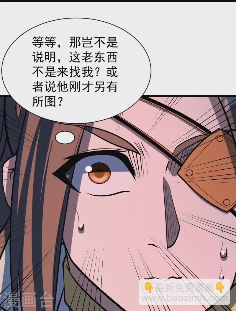 第313话 醉龙草-第320话
