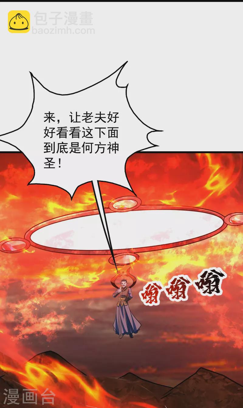 第313话 醉龙草-第320话