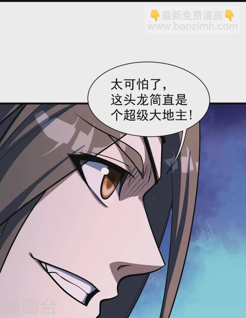 第315话 发财了！-第322话