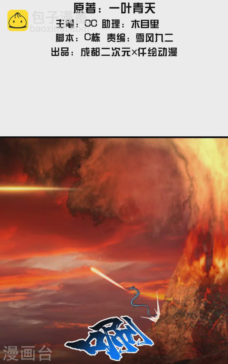 第315话 发财了！-第322话