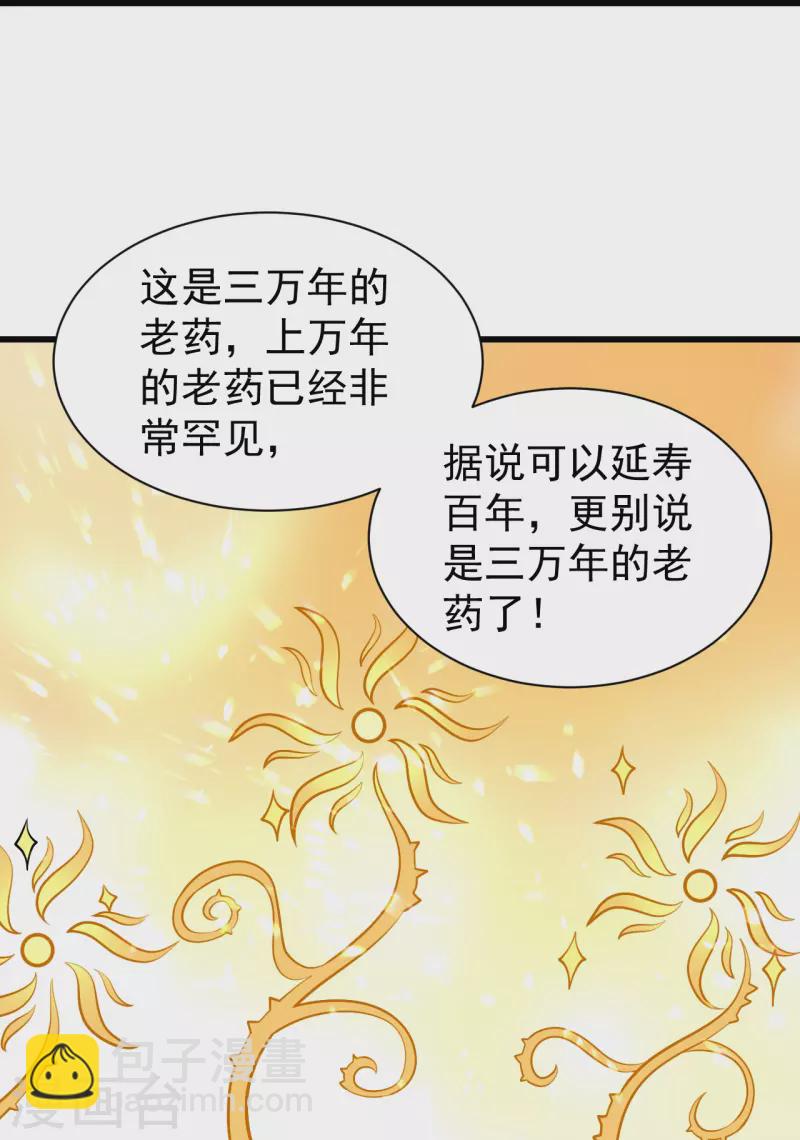 第315话 发财了！-第322话