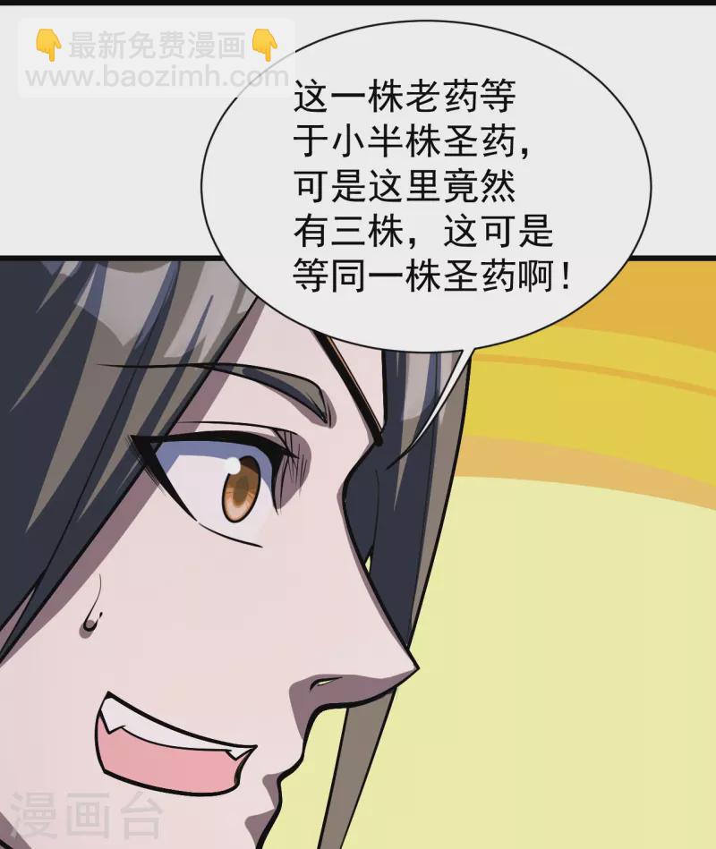 第315话 发财了！-第322话