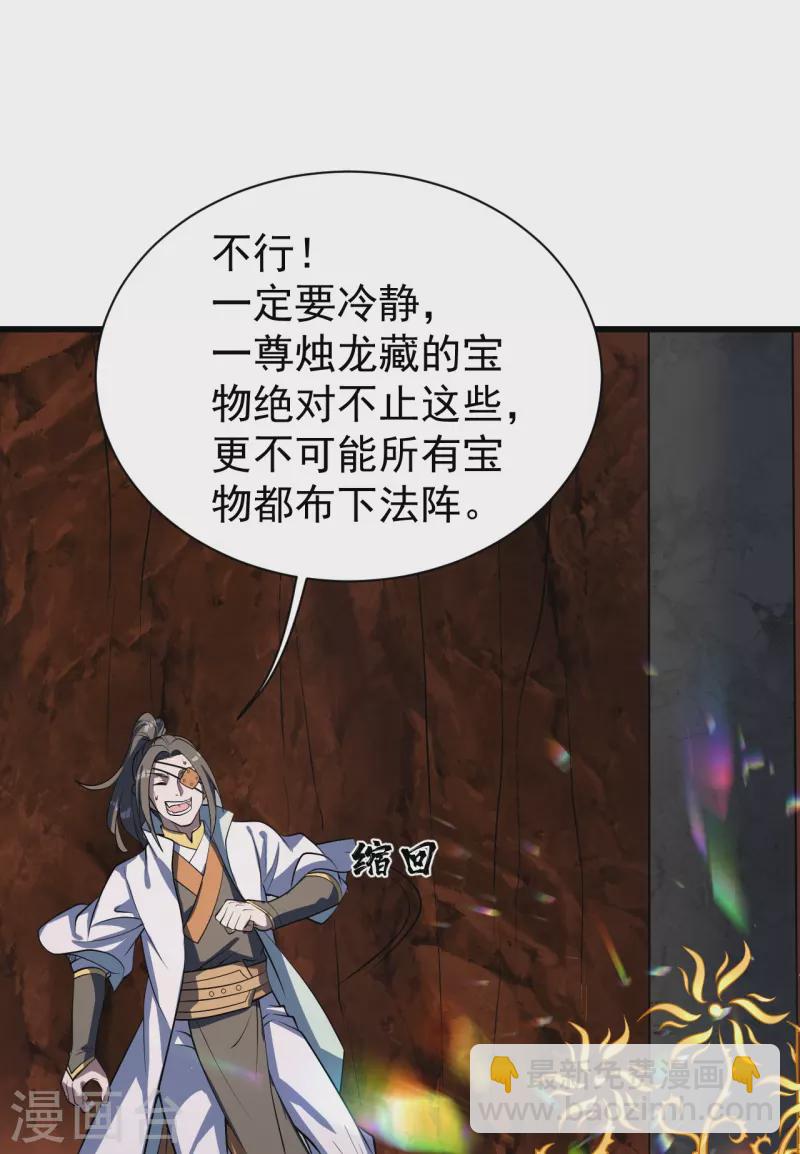 第315话 发财了！-第322话