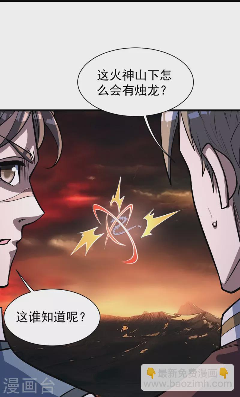 第315话 发财了！-第322话