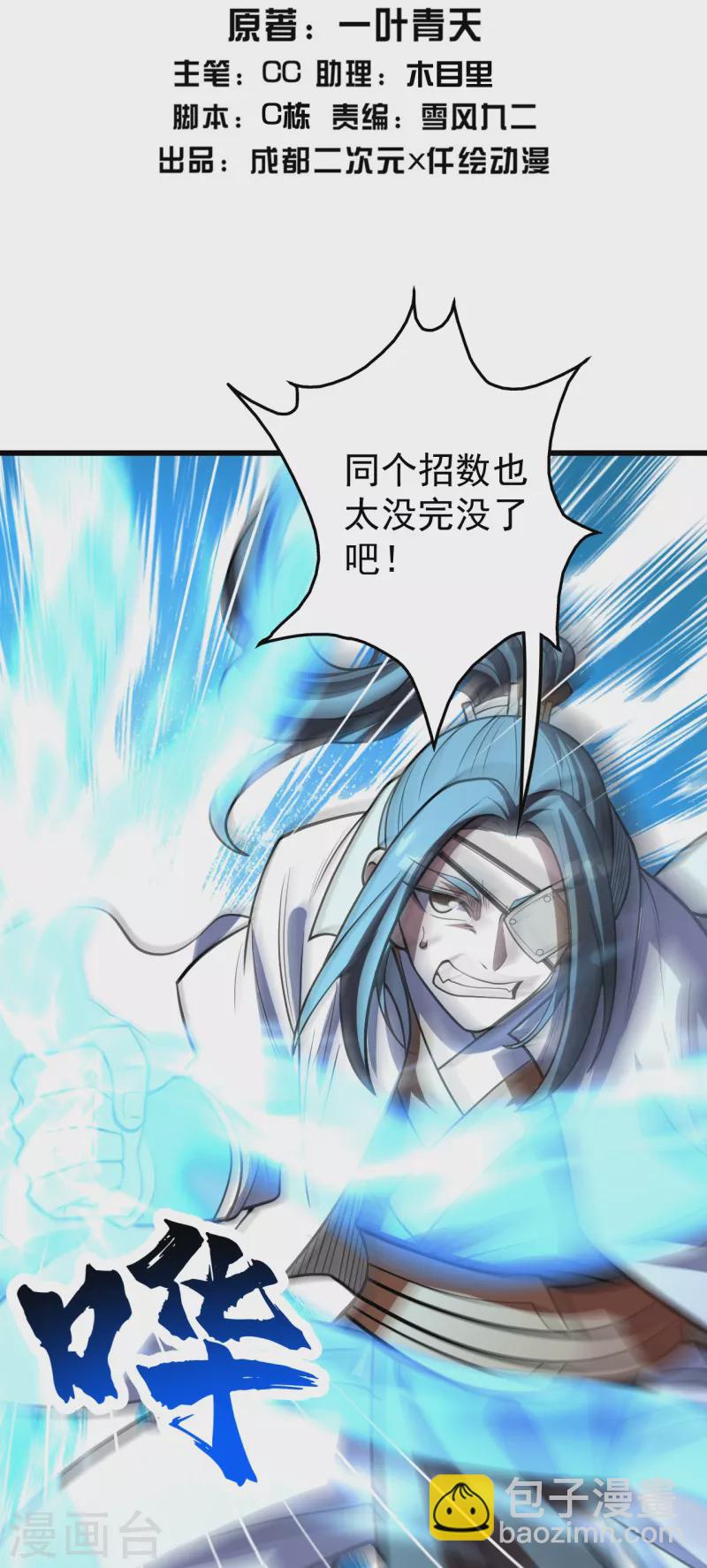 第317话 谁没有九窍穴似的-第324话