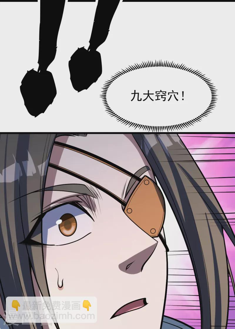 第317话 谁没有九窍穴似的-第324话