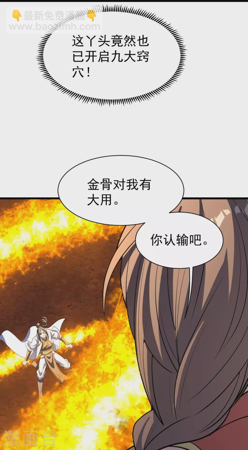 第317话 谁没有九窍穴似的-第324话