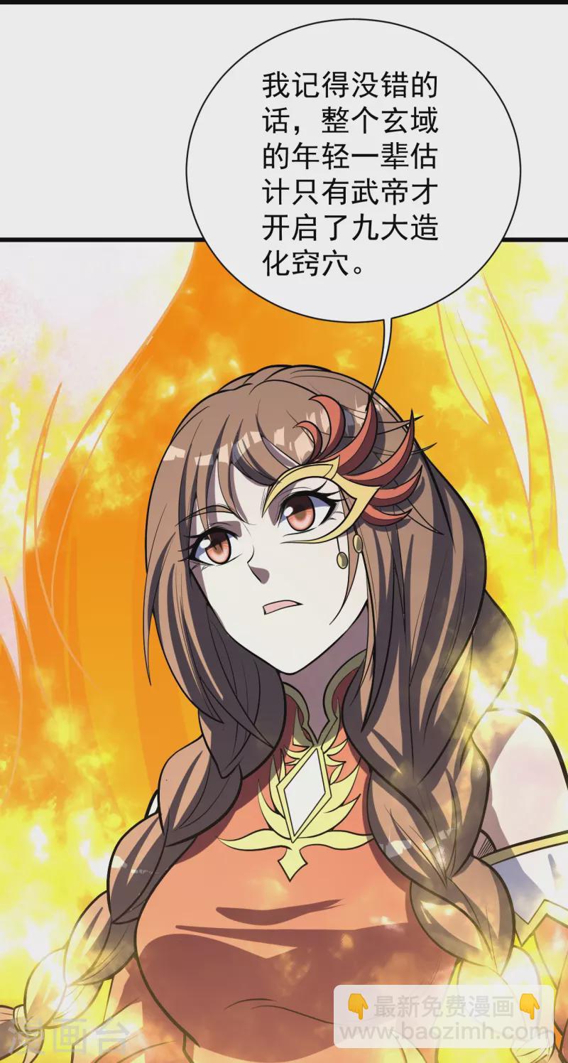 第317话 谁没有九窍穴似的-第324话