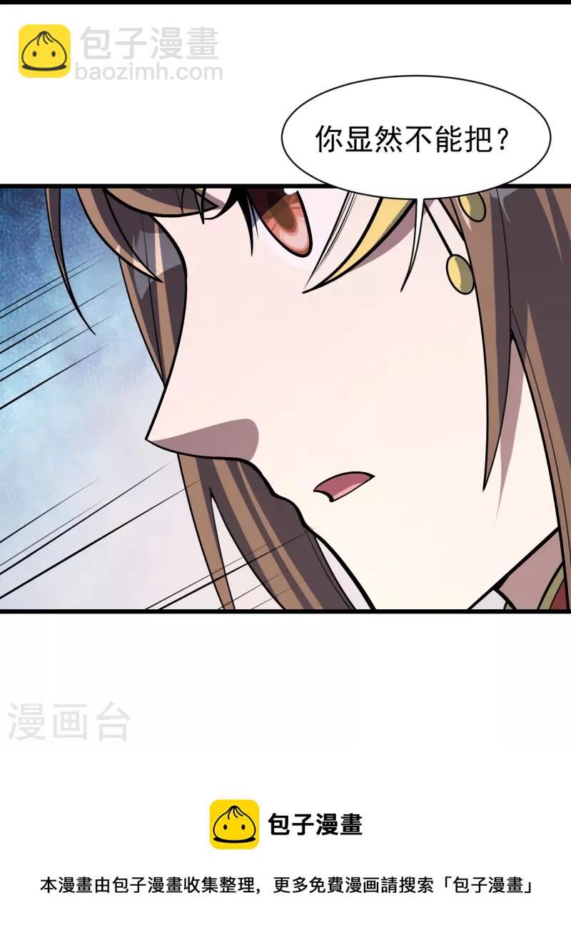 第317话 谁没有九窍穴似的-第324话