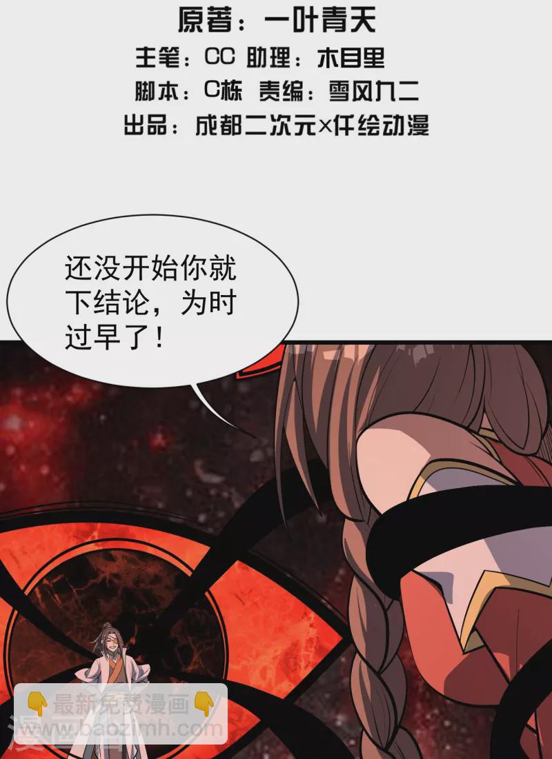 第319话 真面目-第326话