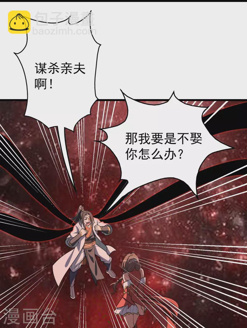 第319话 真面目-第326话