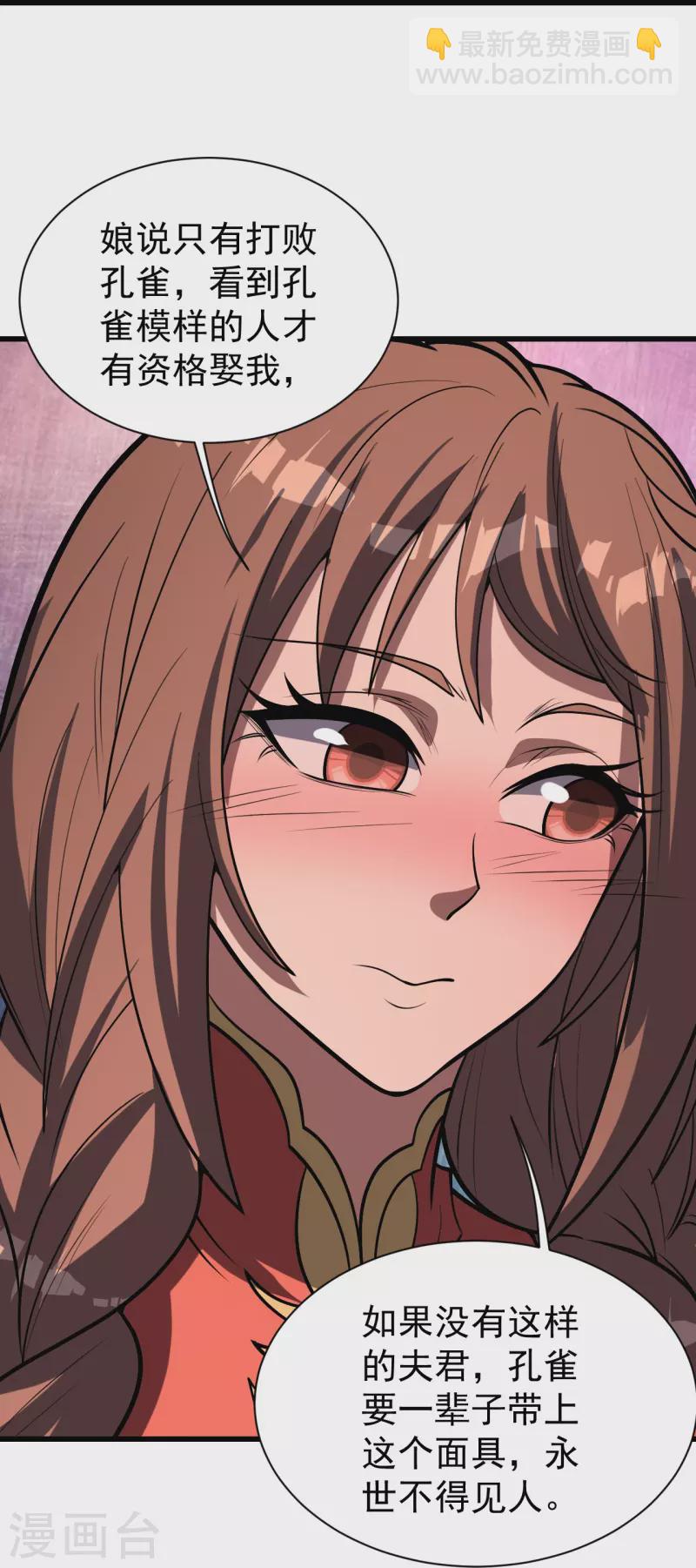 第319话 真面目-第326话
