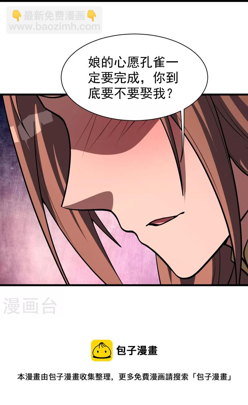 第319话 真面目-第326话