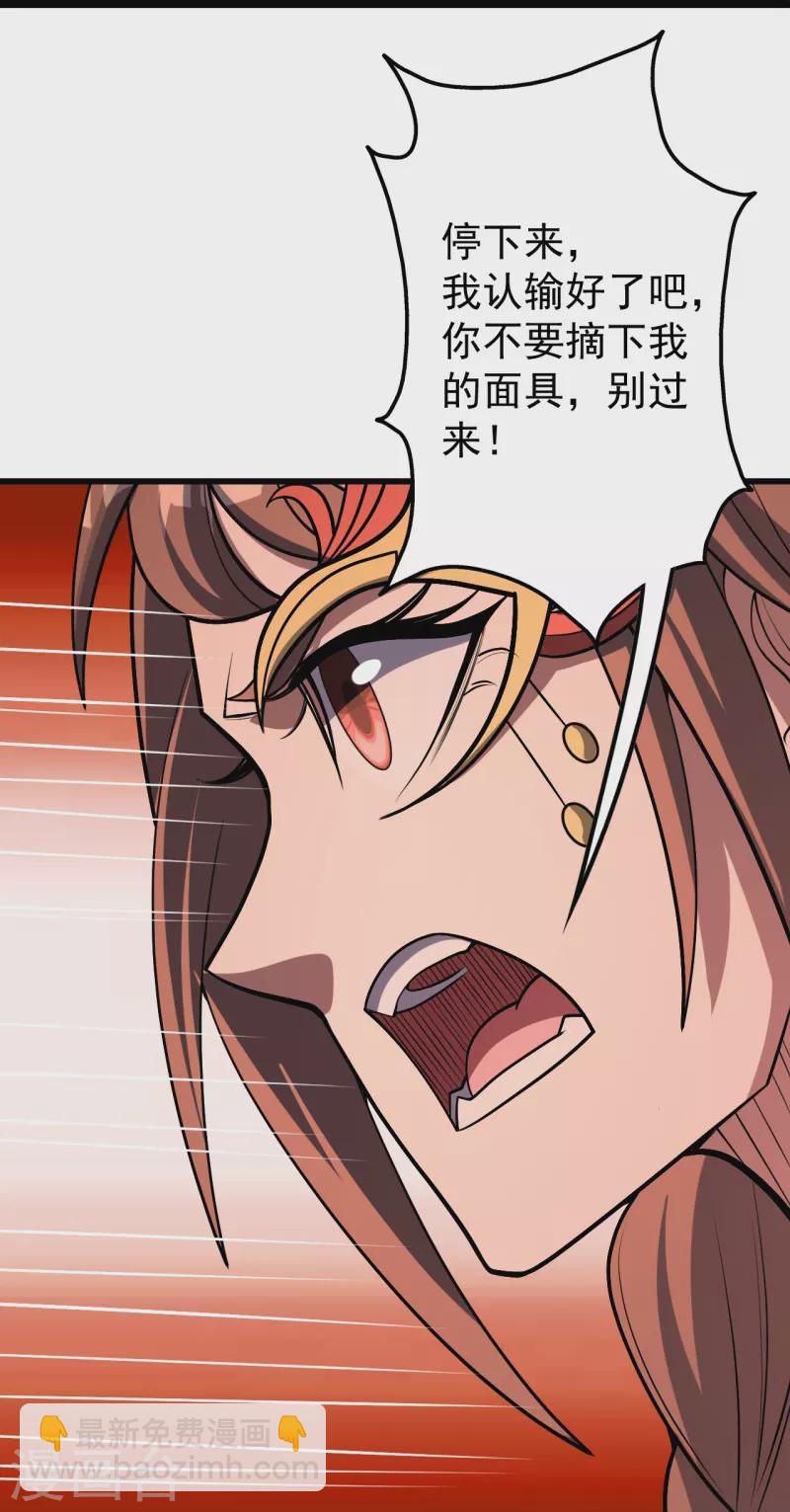 第319话 真面目-第326话