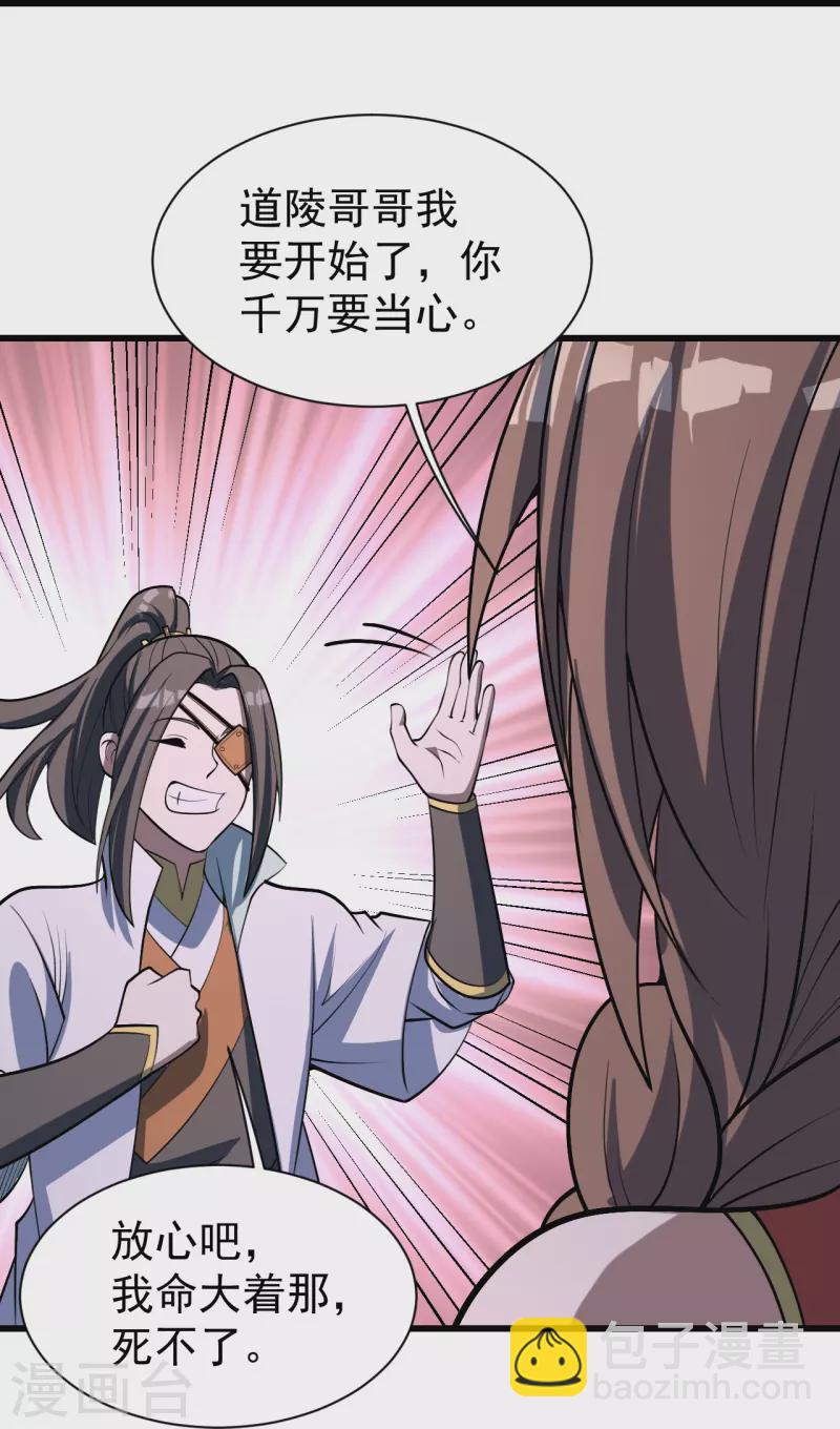 第321话 阴阳道石-第328话