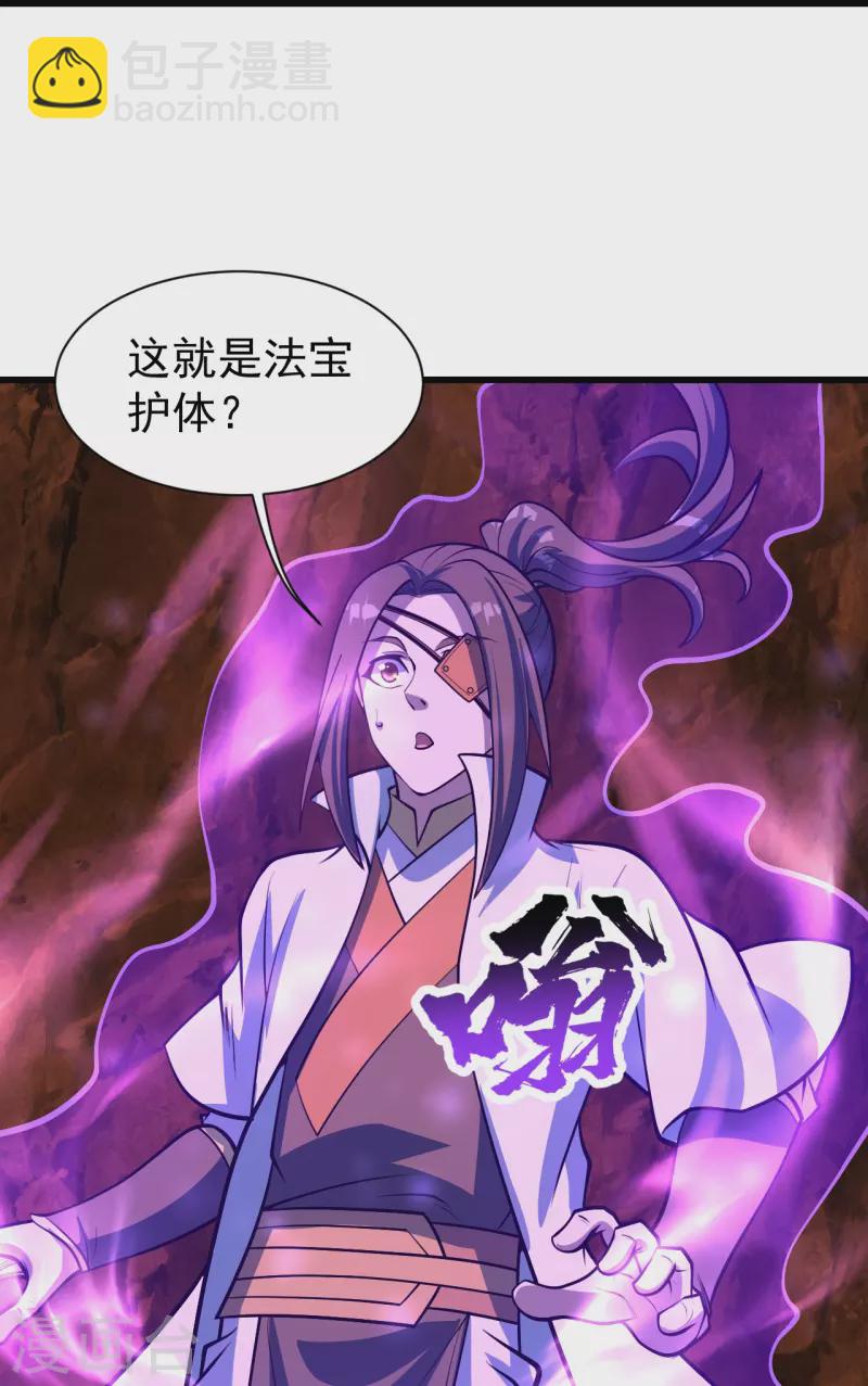 第321话 阴阳道石-第328话
