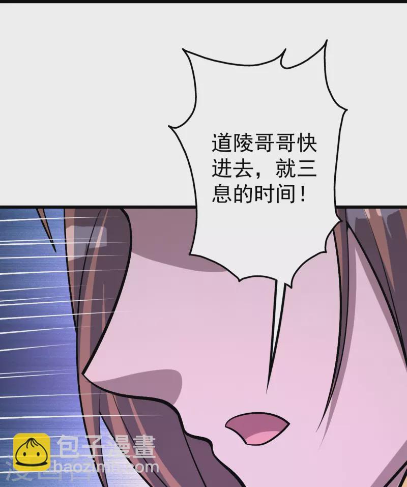 第321话 阴阳道石-第328话