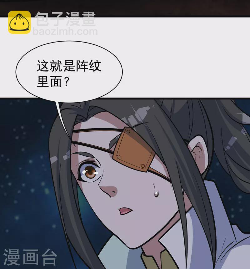 第321话 阴阳道石-第328话