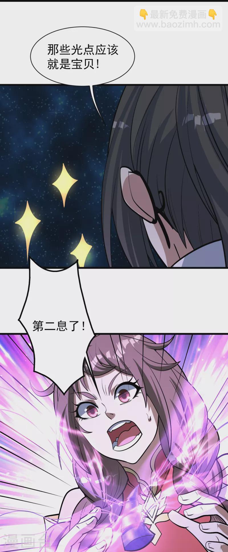 第321话 阴阳道石-第328话