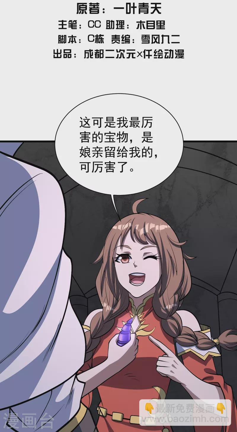 第321话 阴阳道石-第328话