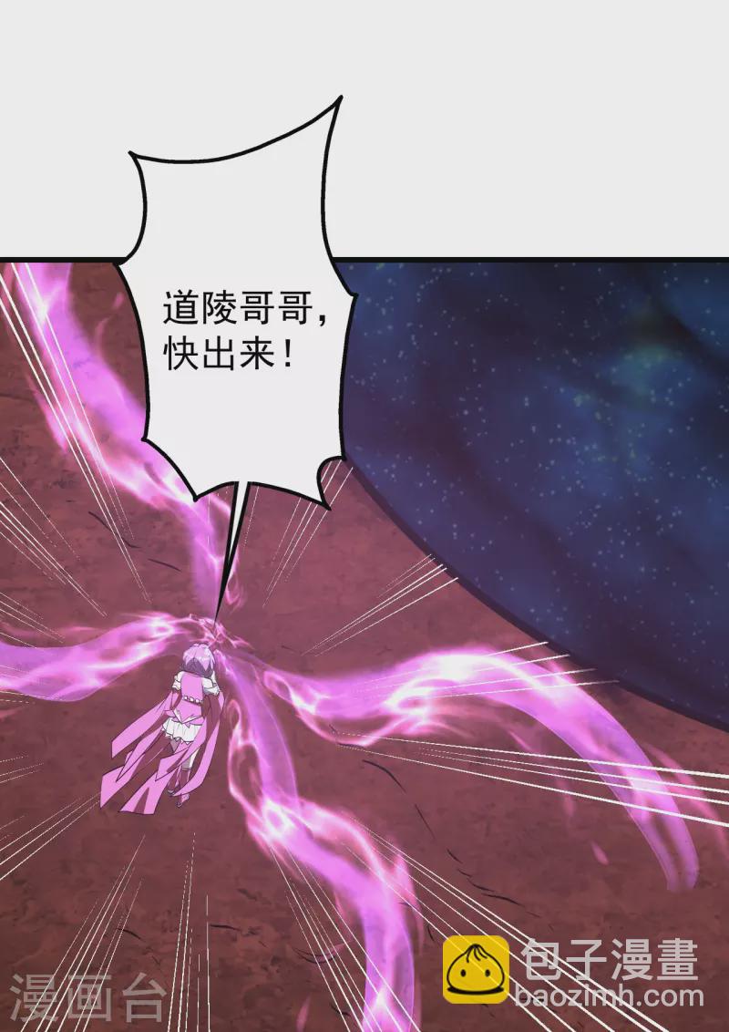 第321话 阴阳道石-第328话