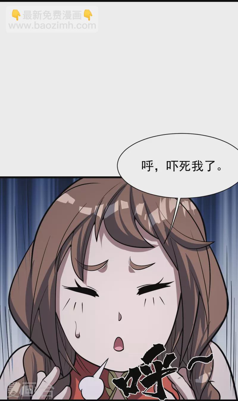 第321话 阴阳道石-第328话