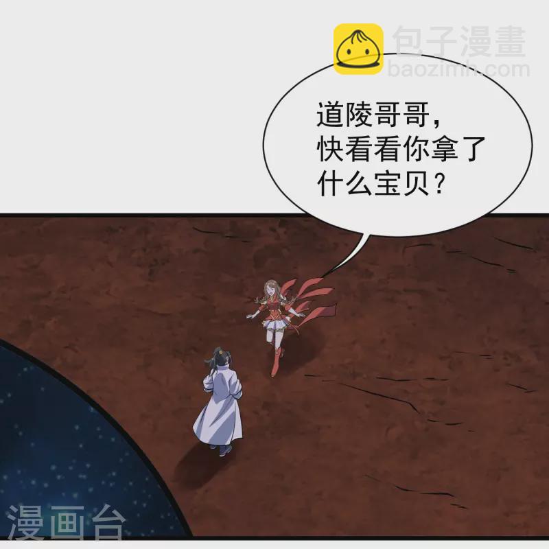 第321话 阴阳道石-第328话