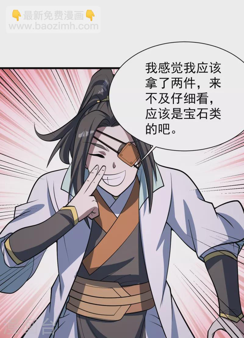 第321话 阴阳道石-第328话