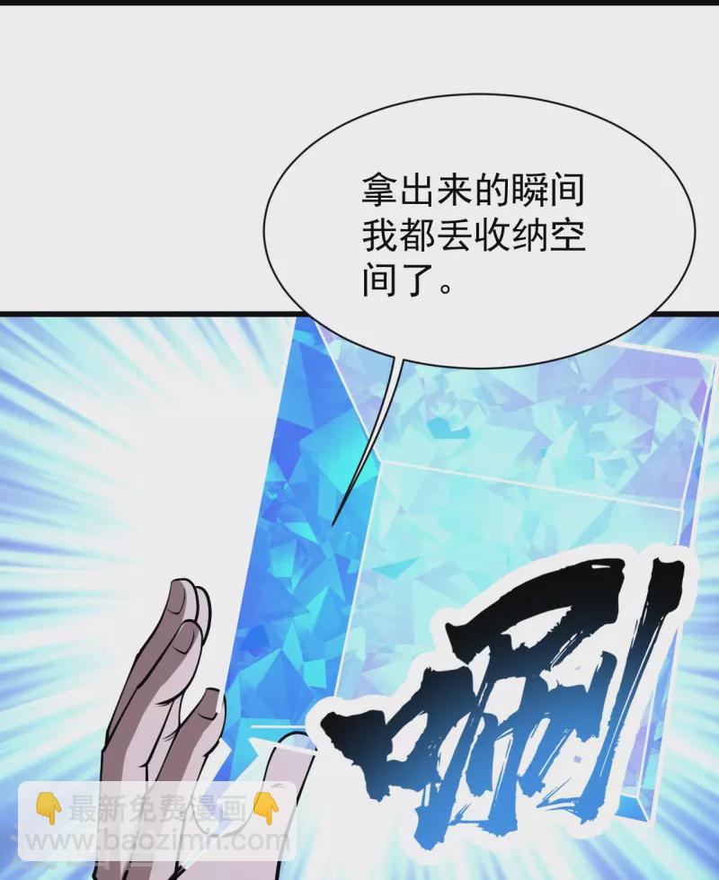 第321话 阴阳道石-第328话