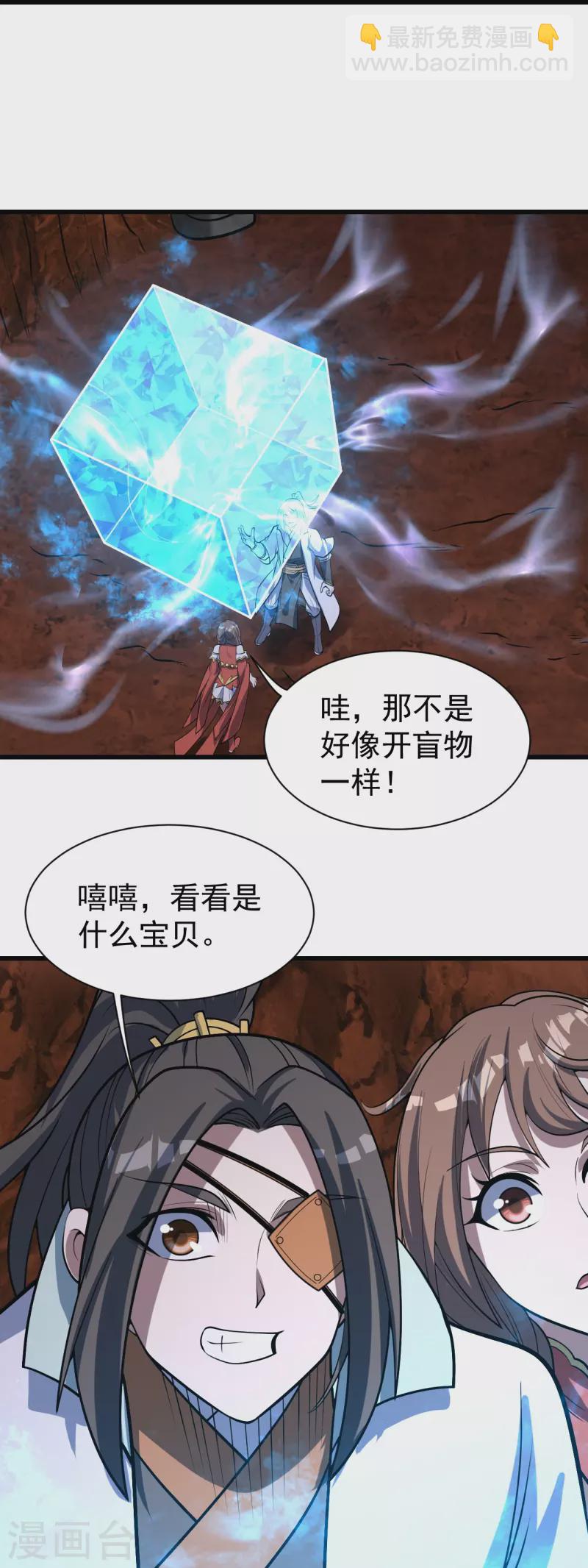 第321话 阴阳道石-第328话