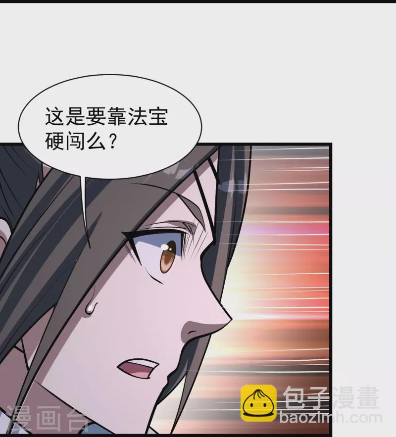 第321话 阴阳道石-第328话