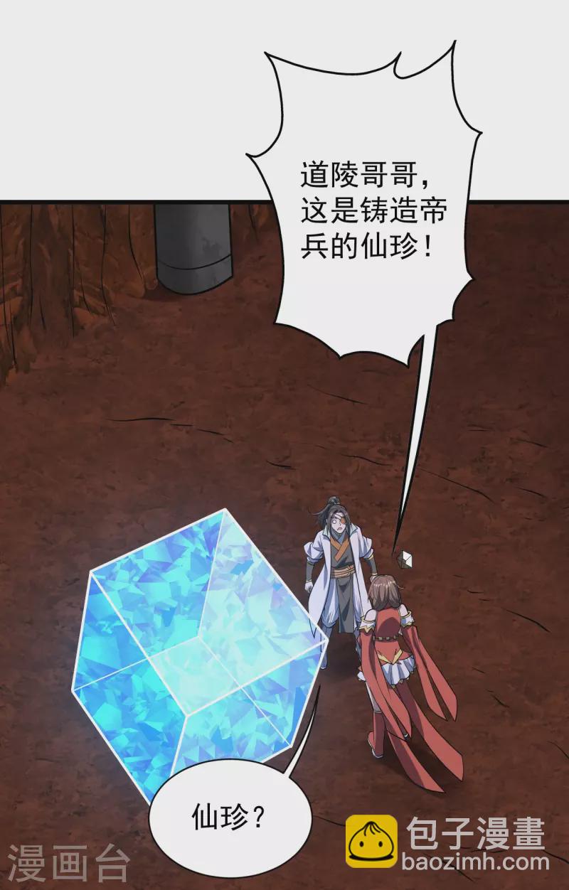 第321话 阴阳道石-第328话