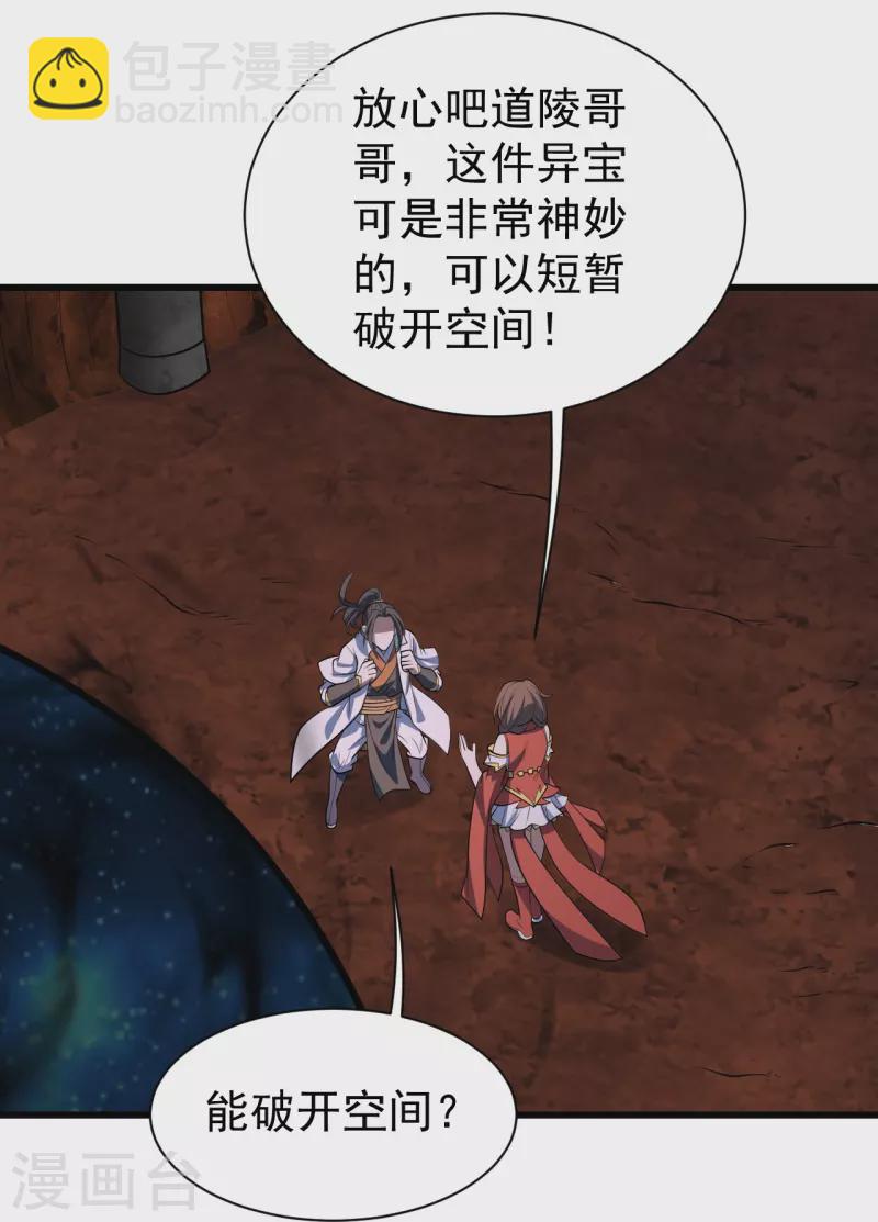 第321话 阴阳道石-第328话