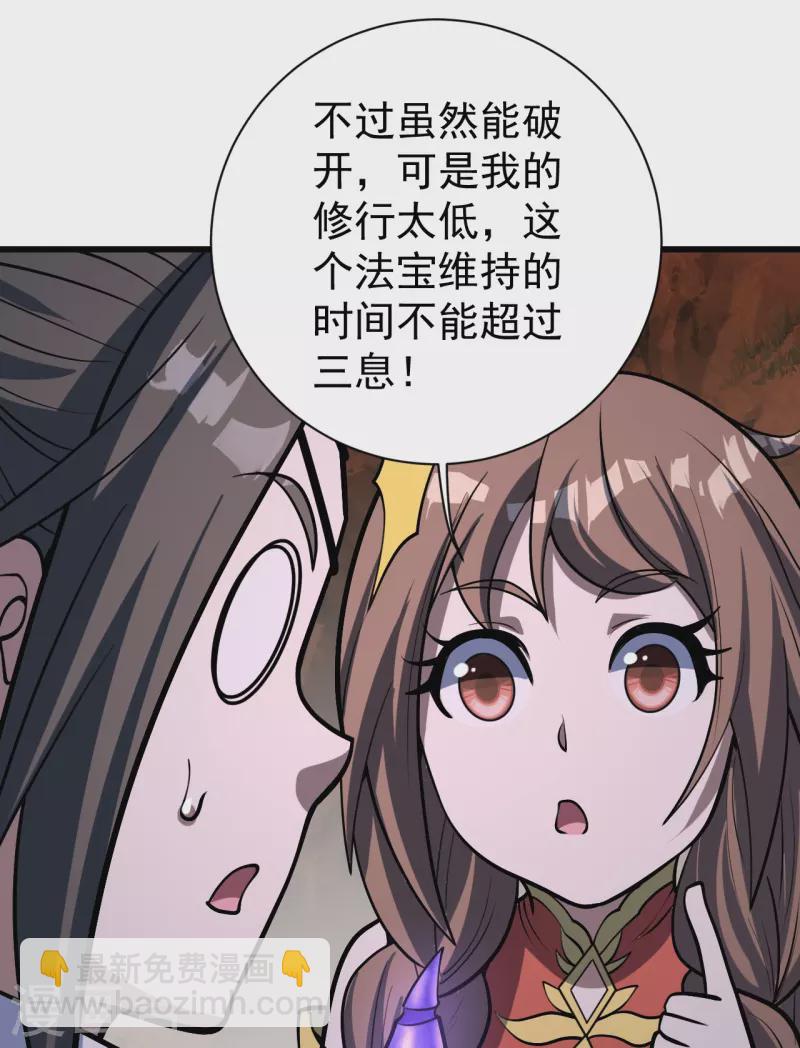 第321话 阴阳道石-第328话