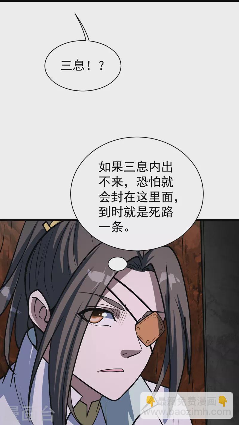 第321话 阴阳道石-第328话