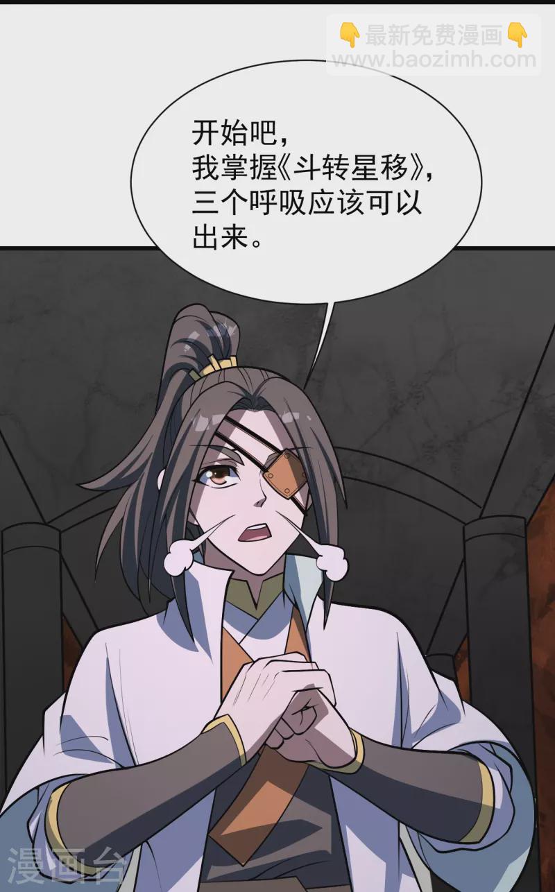 第321话 阴阳道石-第328话