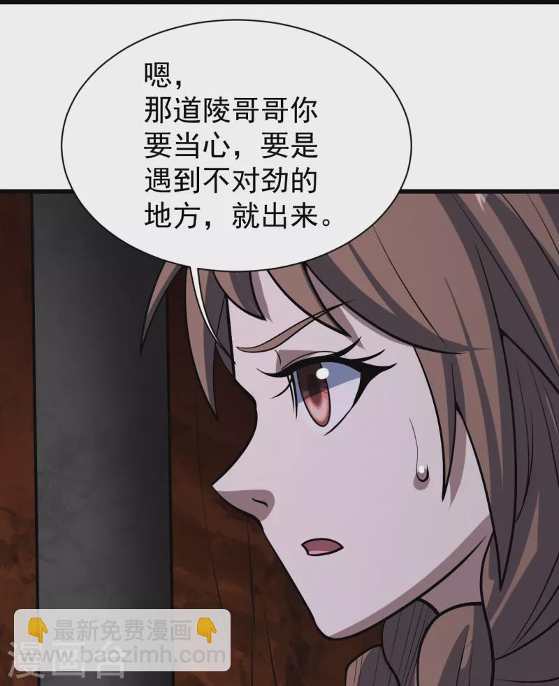 第321话 阴阳道石-第328话