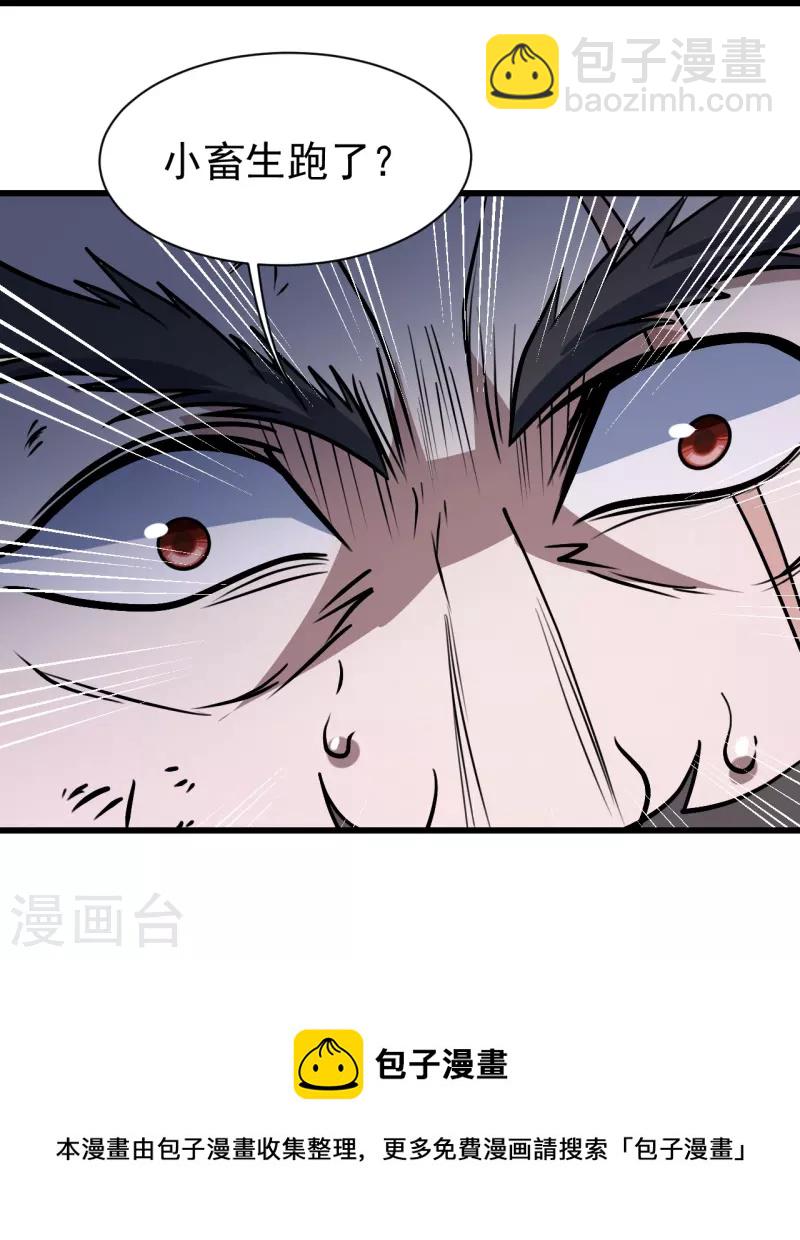 第323话 跑！-第330话
