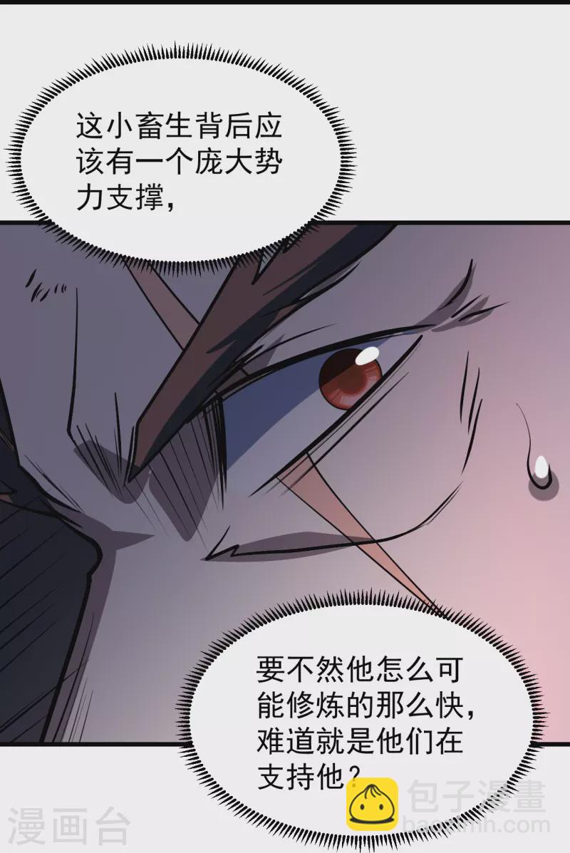 第323话 跑！-第330话