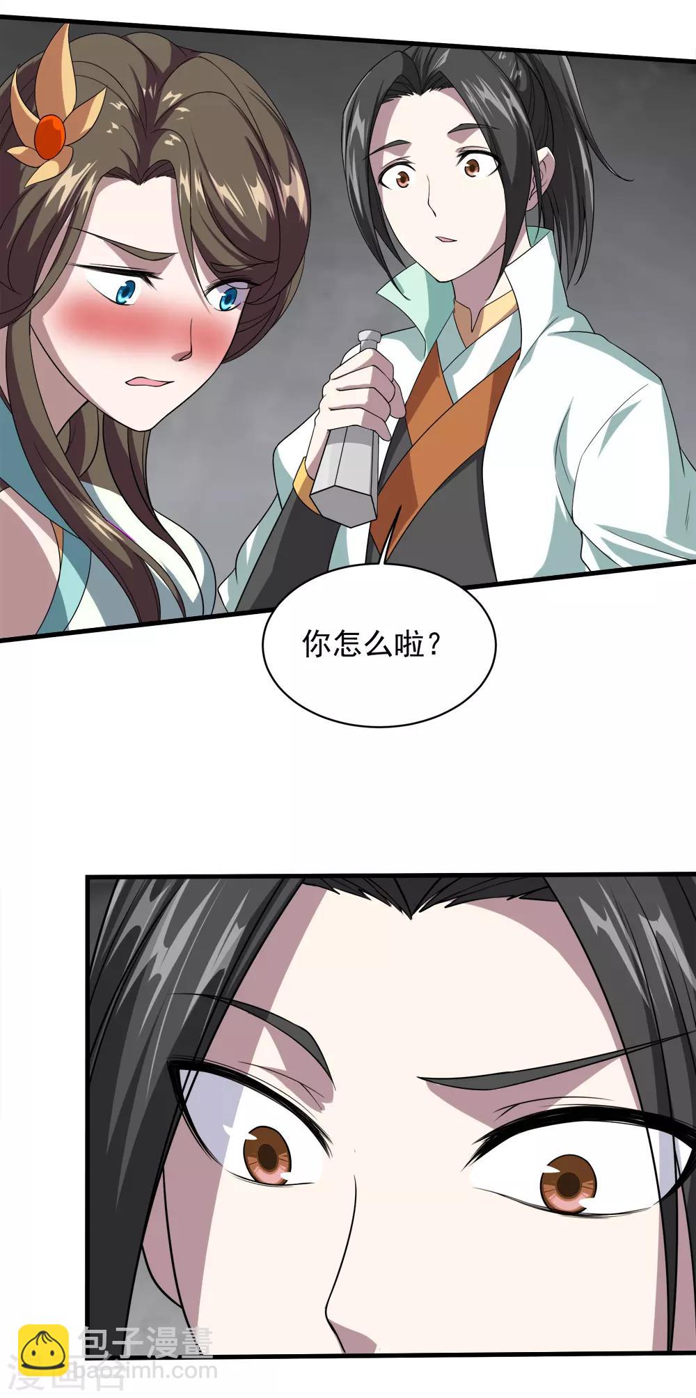 第32话 不小心就救了皇女一命-第34话