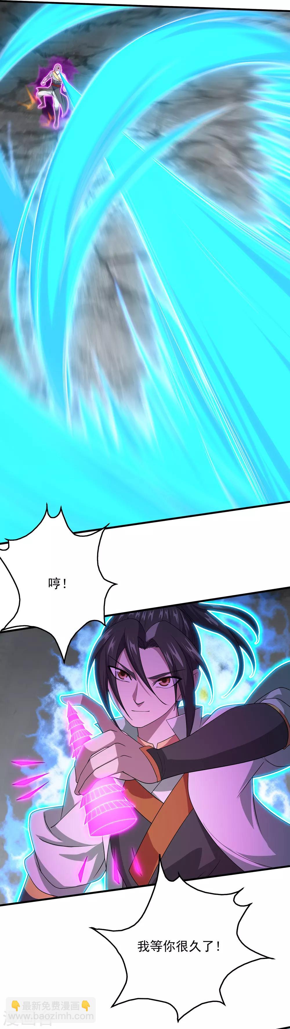 第32话 不小心就救了皇女一命-第34话
