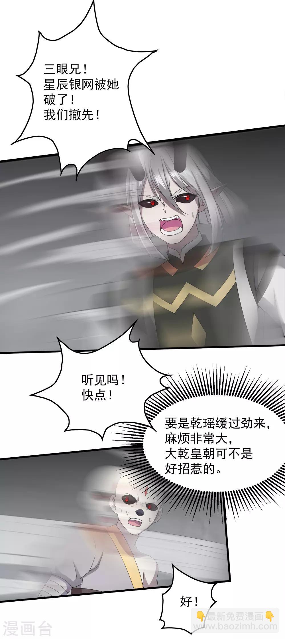 第32话 不小心就救了皇女一命-第34话