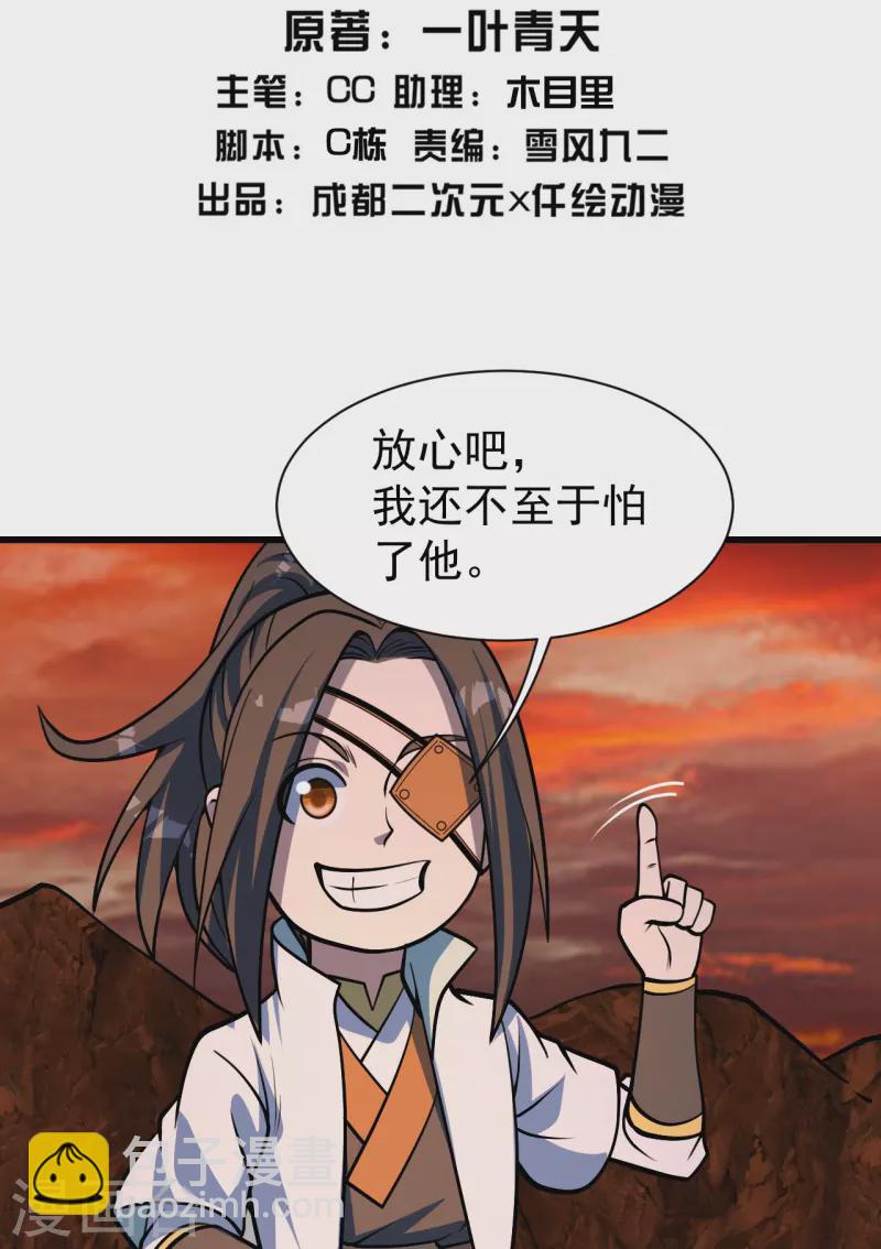 第325话 约定！-第332话