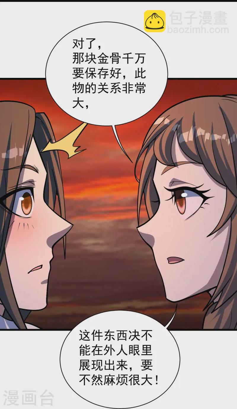 第325话 约定！-第332话