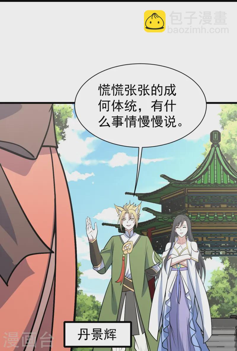 第327话 再遇故人-第334话