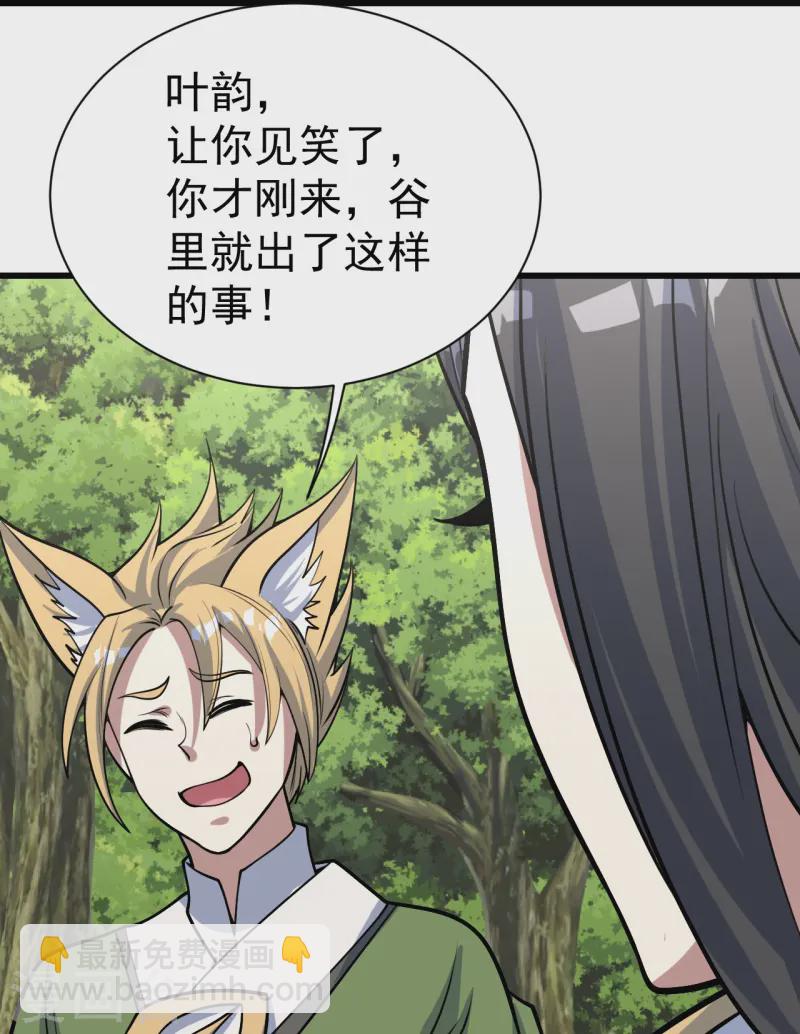 第327话 再遇故人-第334话