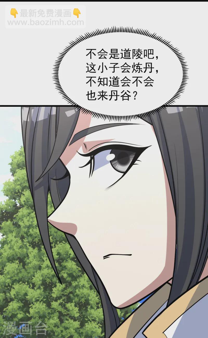 第327话 再遇故人-第334话