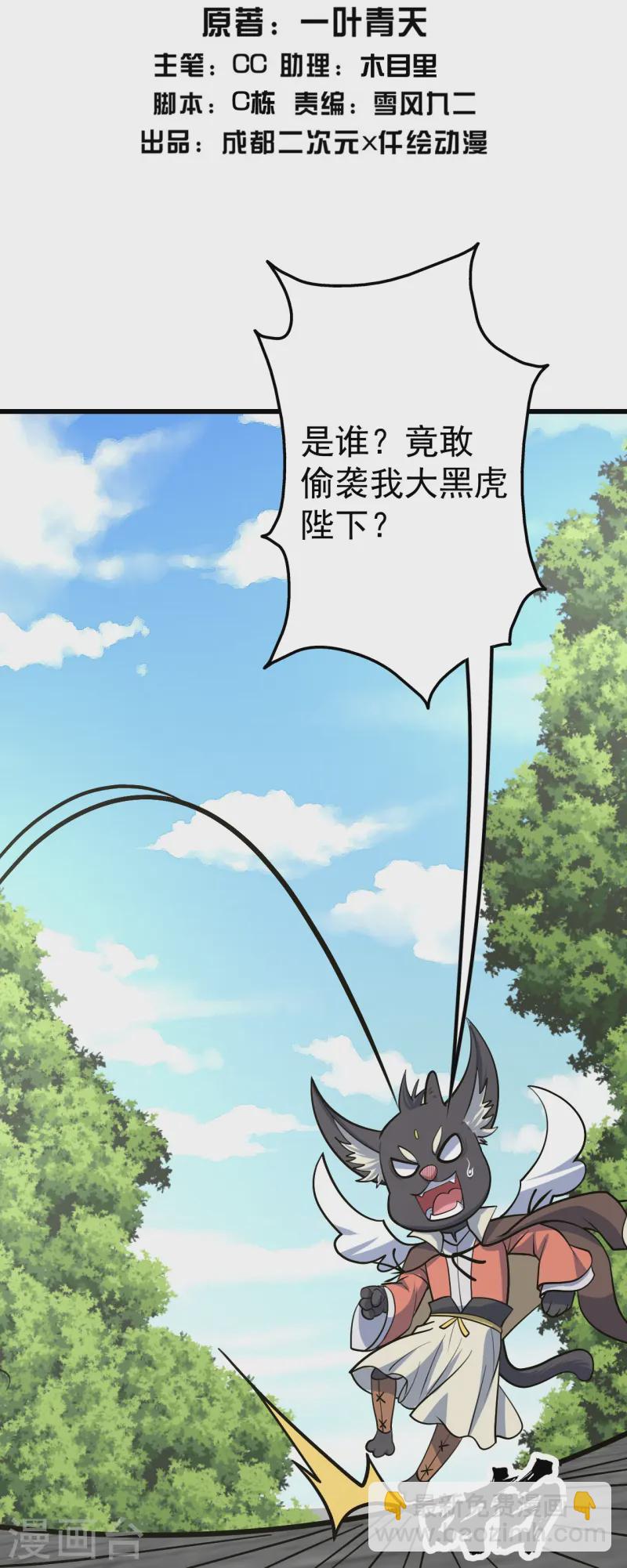 第327话 再遇故人-第334话